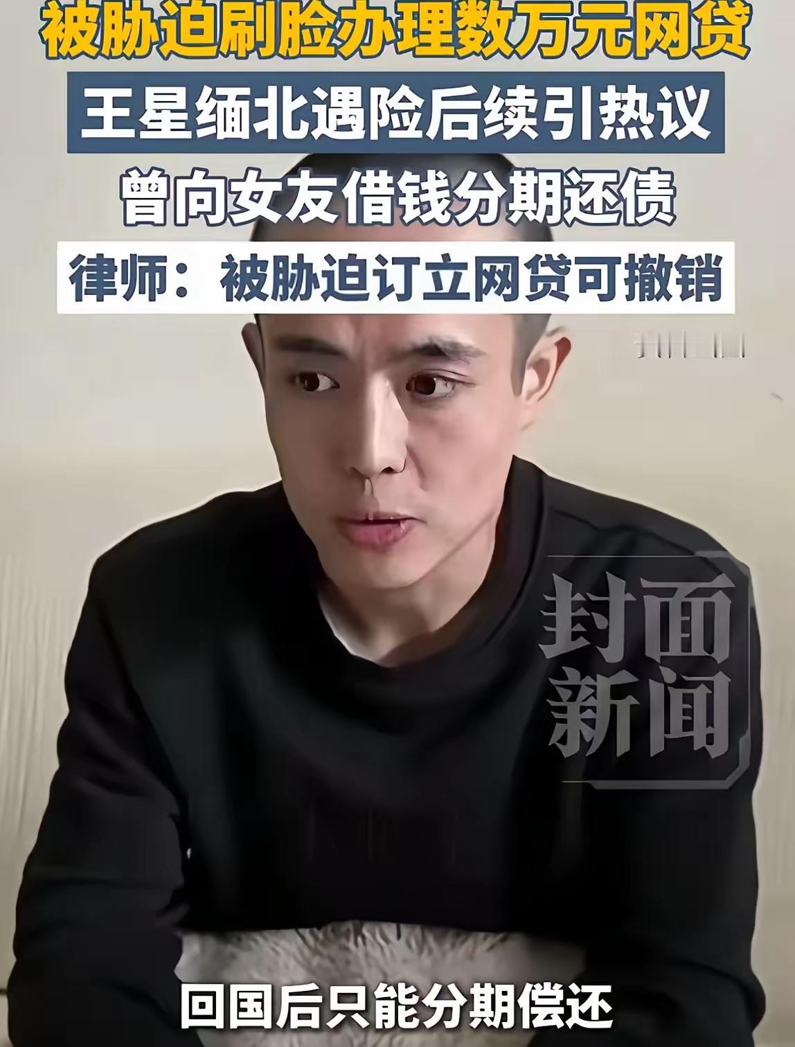 网友都在替王星还那笔网贷抱不平，
但很少有人注意到，
法律其实早给过他机会。
 