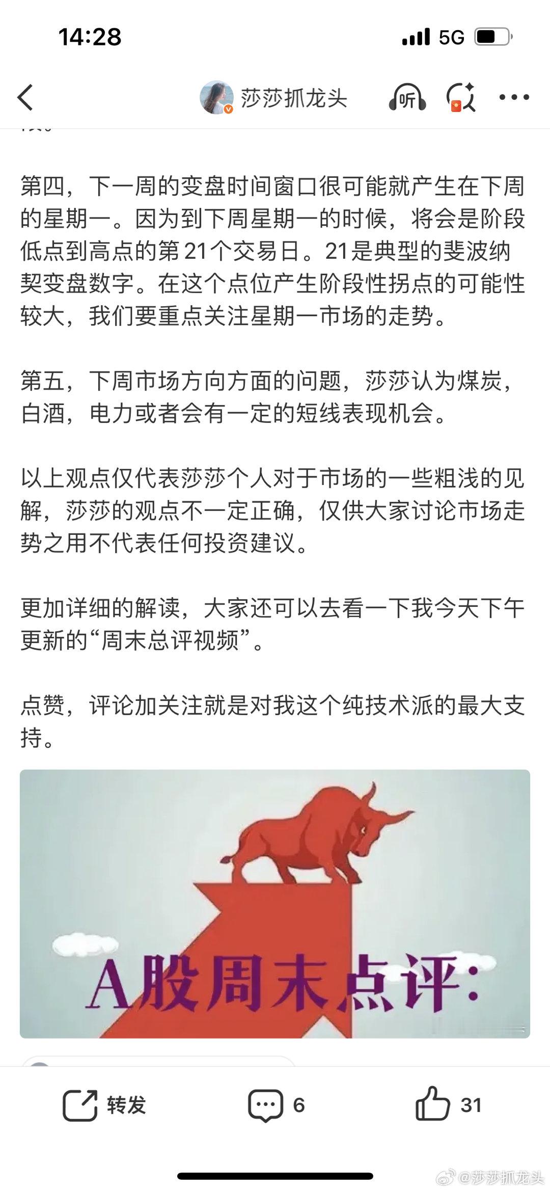 下午14.28，午后煤炭白酒板块异动拉升，接下来怎么看？午后煤炭开采概念的涨幅一