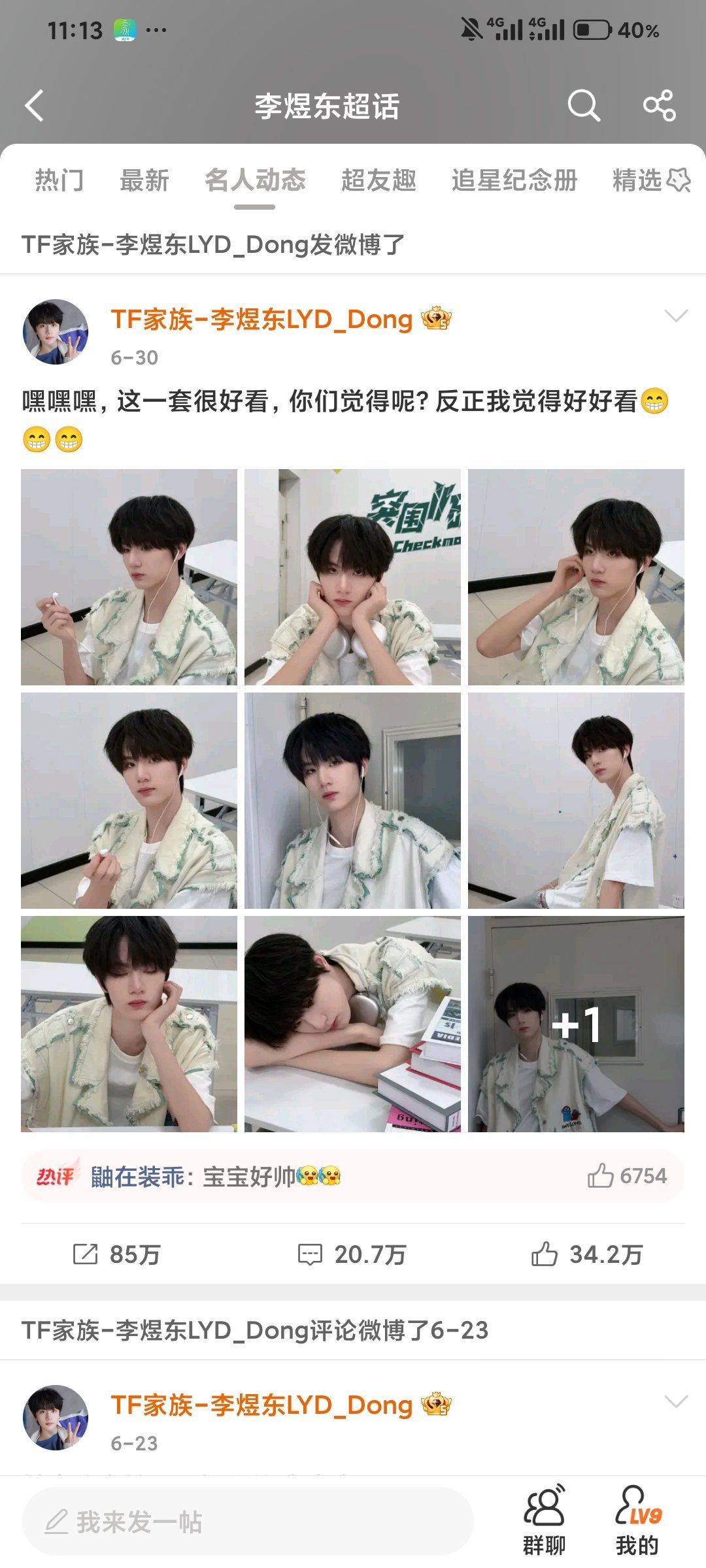 百万走你 