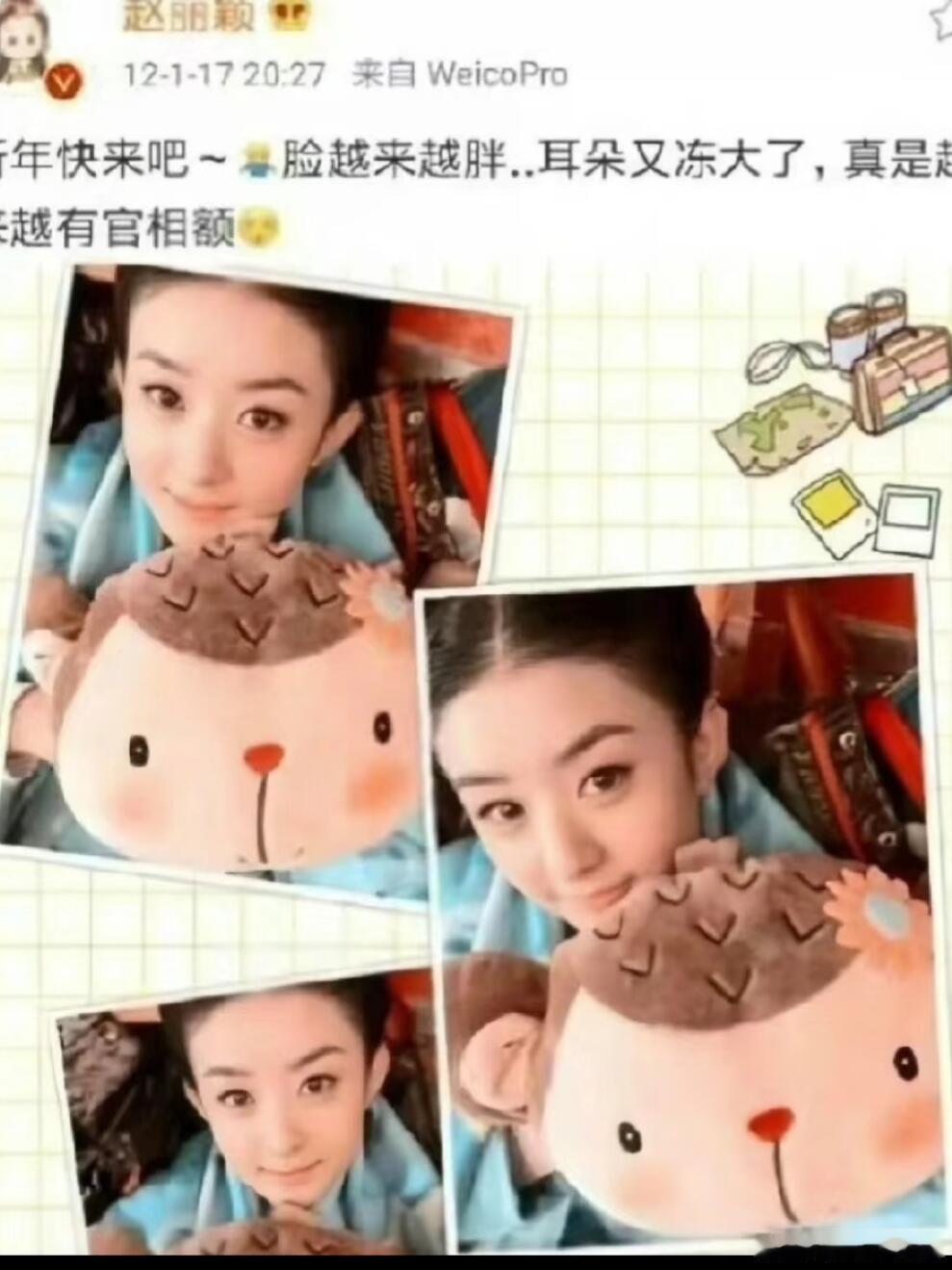 考古赵丽颖早期 