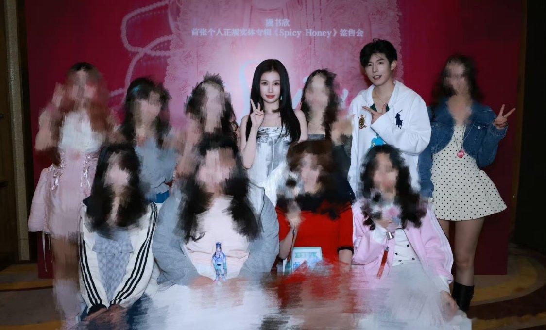 为什么把别人都打码了 就露出了虞书欣 