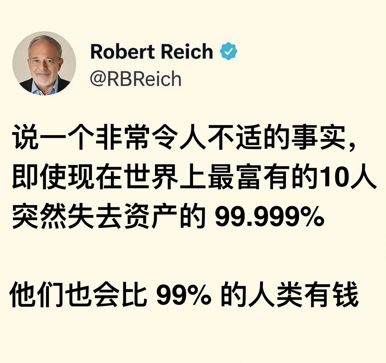他那九牛一毛的“一毛”也比大多数人富有。