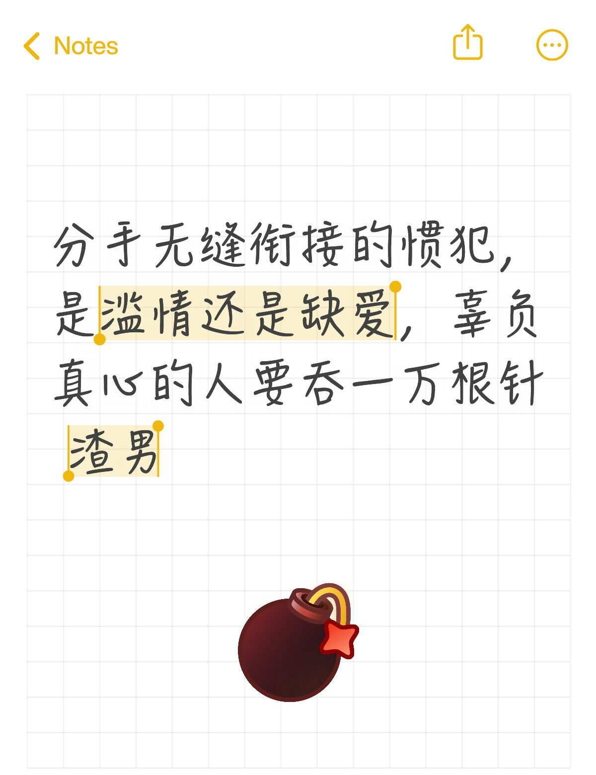 无缝衔接的惯犯
谈了一年多了，6天前莫名其妙分手说是异地没感情了。没感觉了，我一