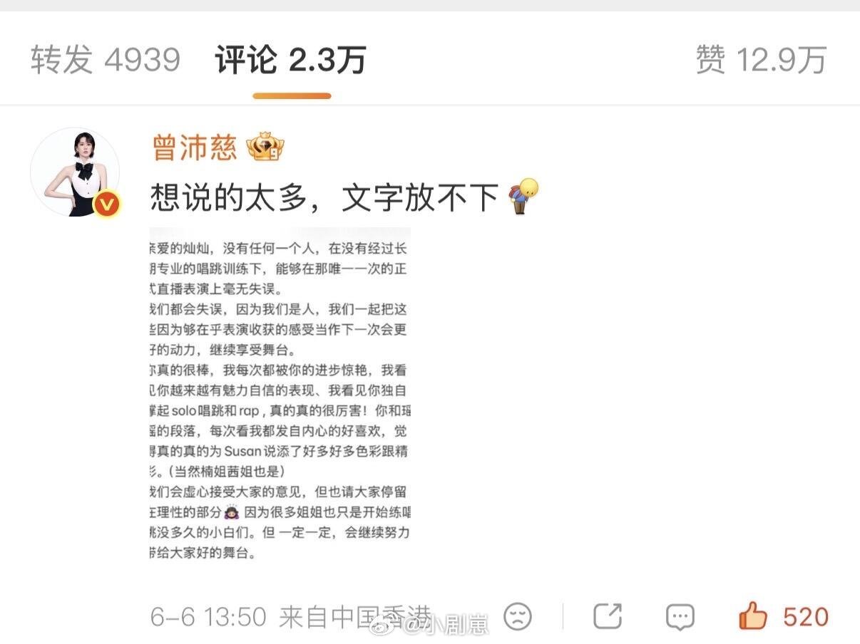 乘风破浪的姐姐沛慈安慰灿灿曾沛慈‖乘风破浪的姐姐‖ 