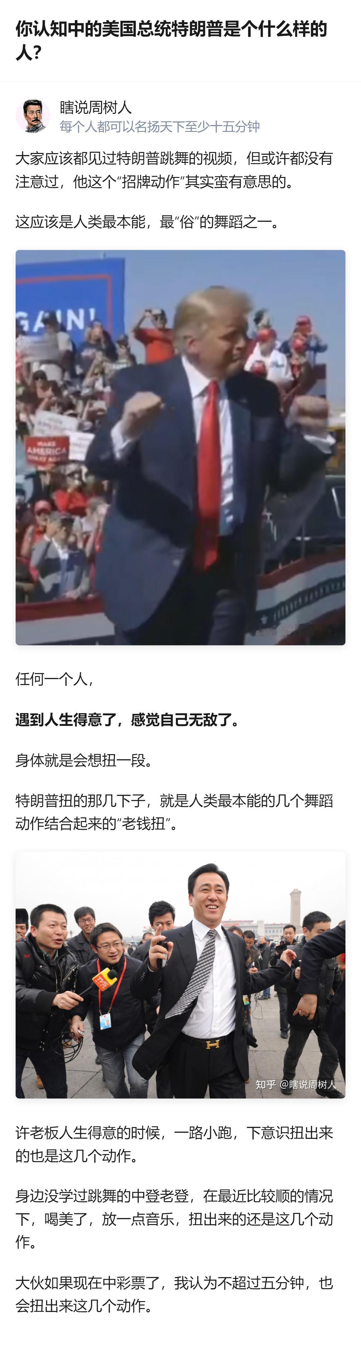 从现有信息看，针对特朗普的相关讨论里，提到他喜欢画地图还把冰岛画上，同时也有关于