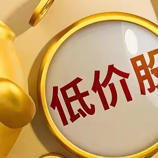 捡漏！A股10只“便宜股”清单，低PE+高股息，稳健派可盯 1. 冀中能源：PE
