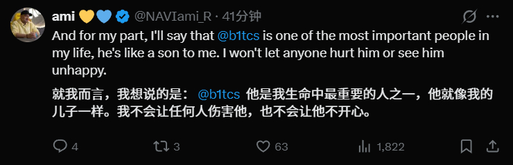 没有青梅竹马CS！NaVi电竞主管ami辟谣 b1t 要求离开NaVi加入Fal