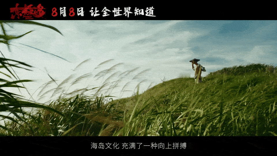 电影东极岛还原83年前的渔村 一部体量与难度超常规的《东极岛》，承载渔民觉 醒抗