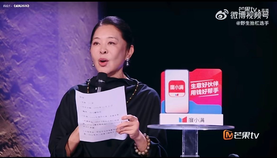 倪萍现场为咏春念诗倪萍老师的诗意念白一出来，阚清子团《咏春》直接升华，舞台意境直