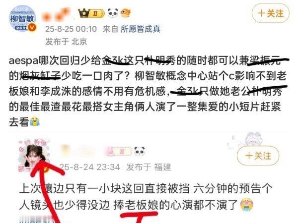 怎么看柳智敏 fans 给金玟庭 zy[傻眼] ​​​