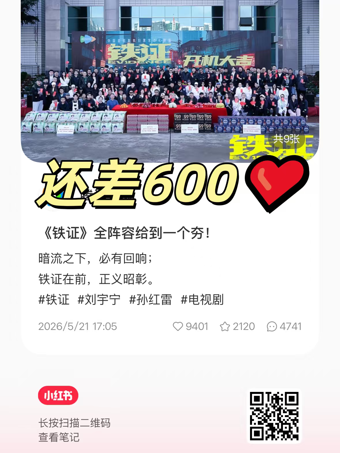 🔥💥红薯今日加热🔥💥①【铁证开机大合影】还差600❤️网页链接②【开推4