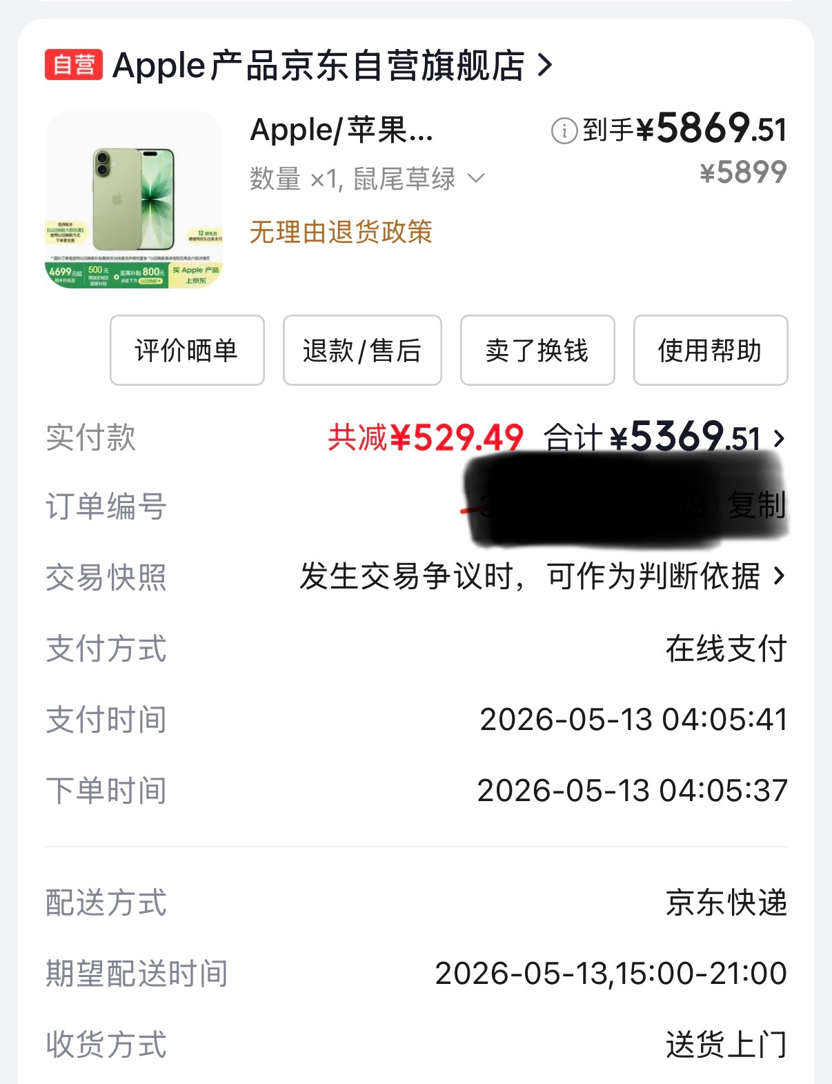 iPhone17官宣降价唉，我前天刚买的手机，真是特喵的难受