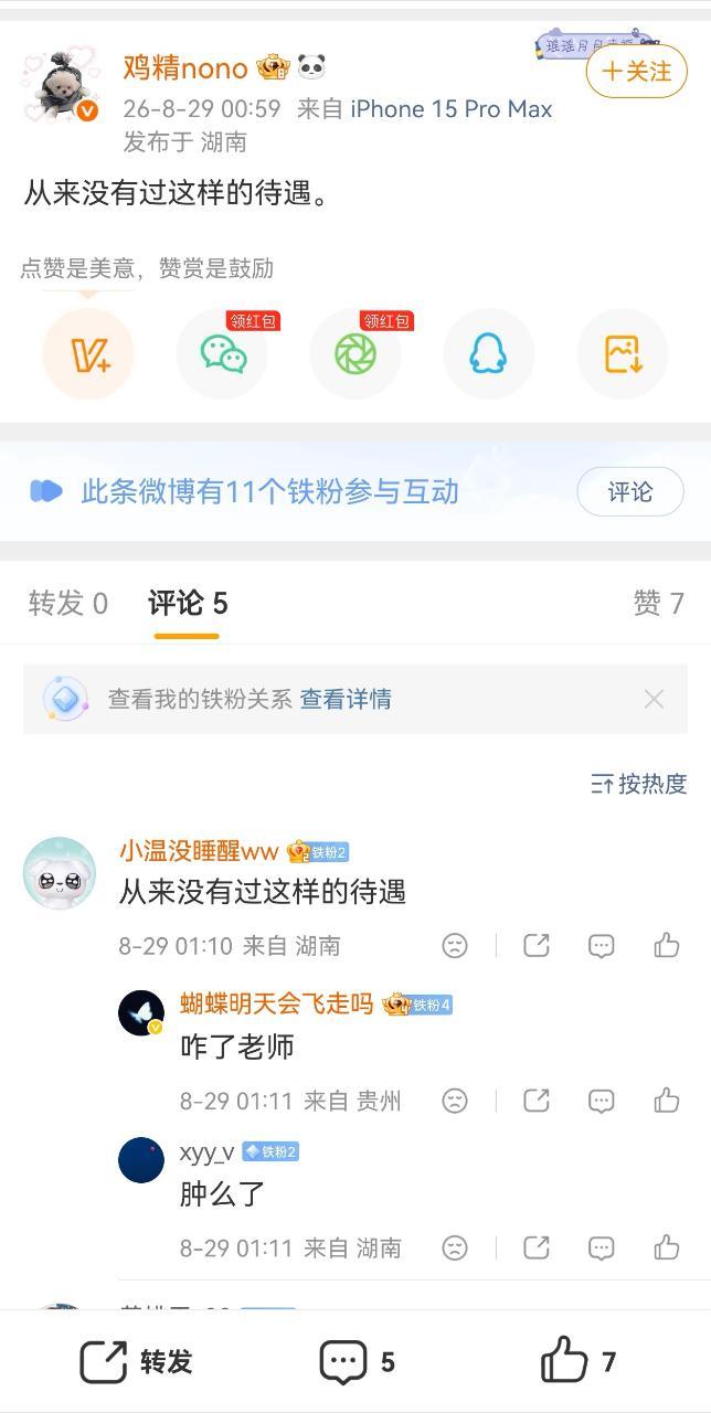 哦哦哦那你们就滚呀 ​​​