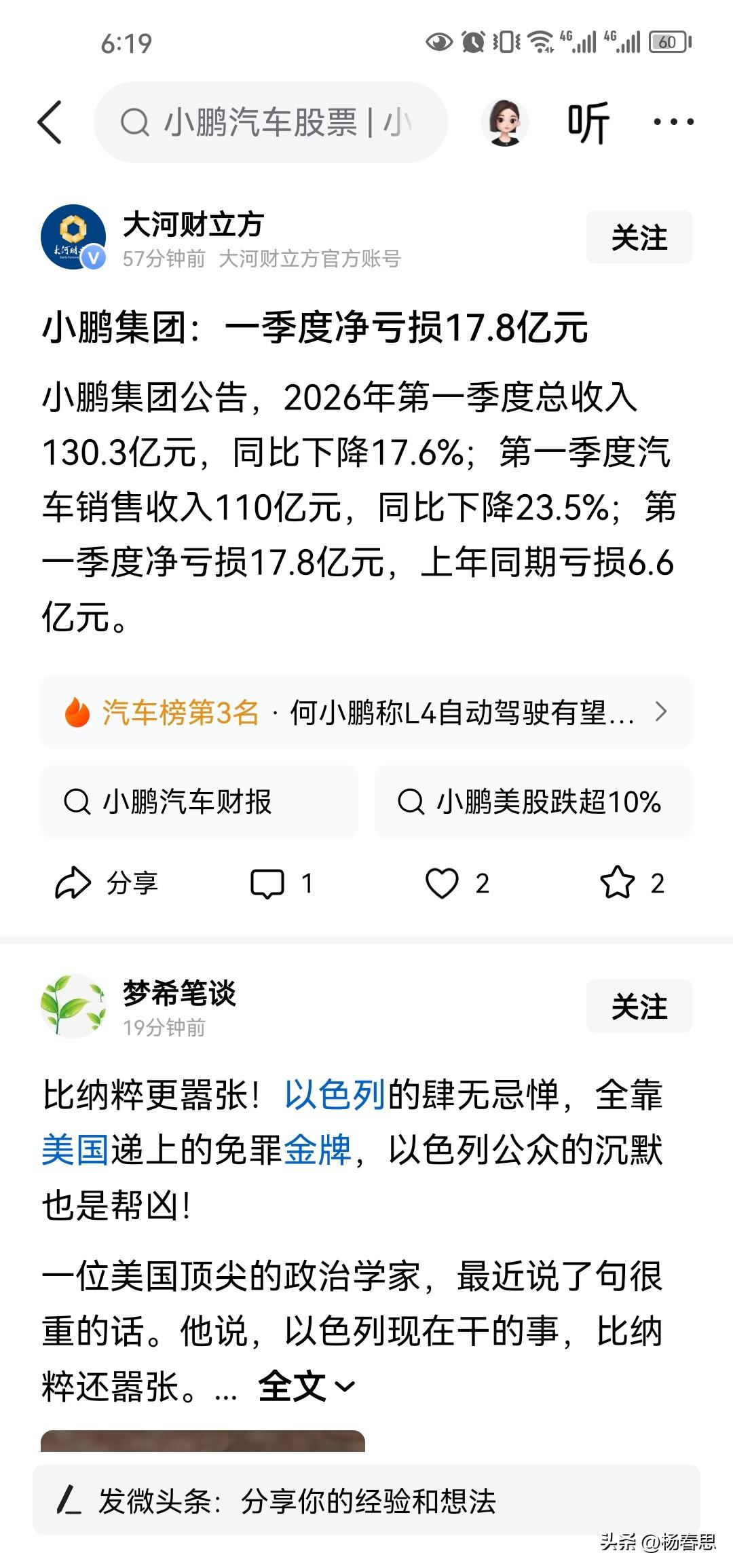 完了，惨了，广州的汽车工业一个能打的都没有，之前还说小鹏是希望，去年雄起了一下，