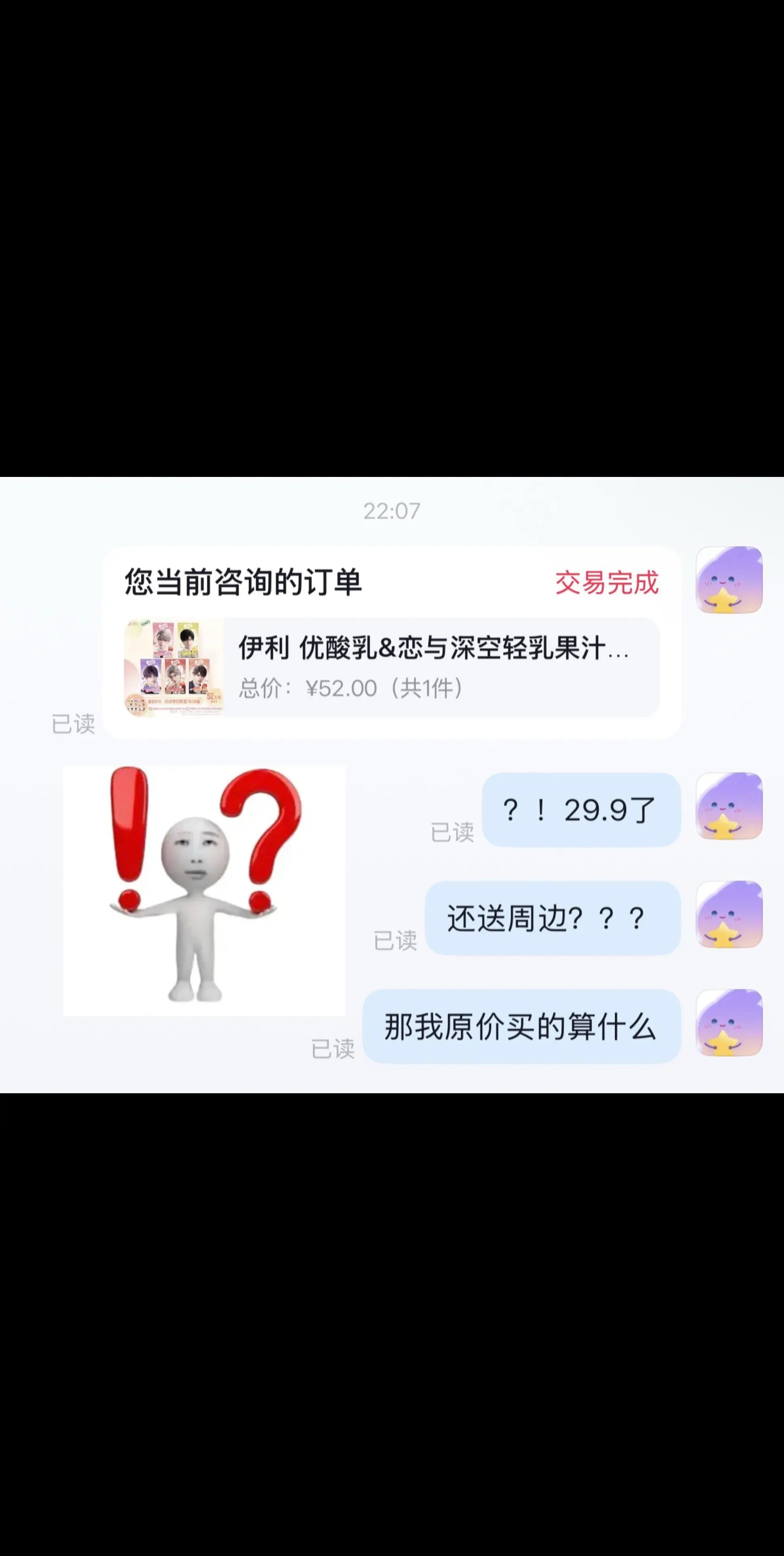 回复  29.9了优酸乳
