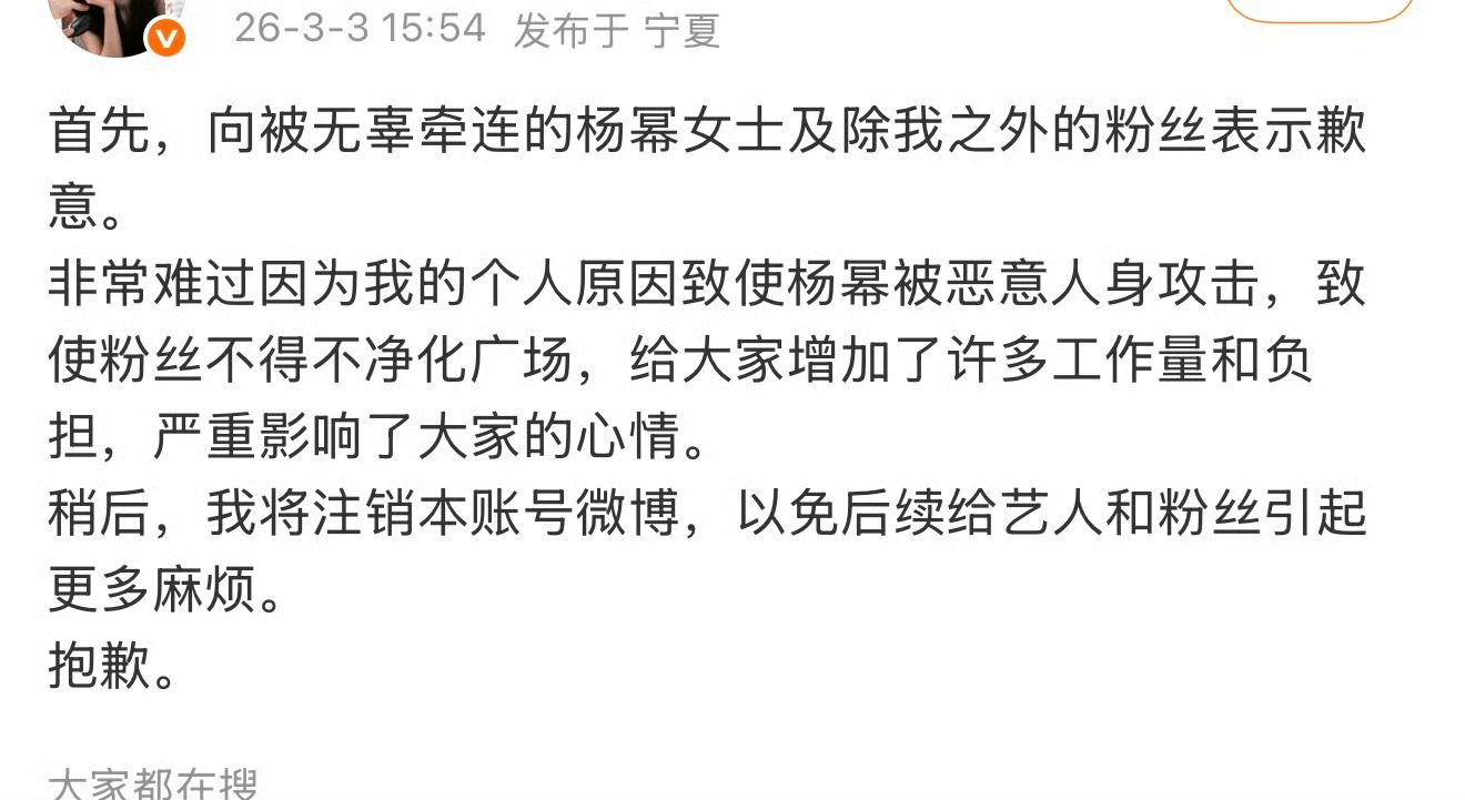 说了这么多给迪丽热巴道歉了吗