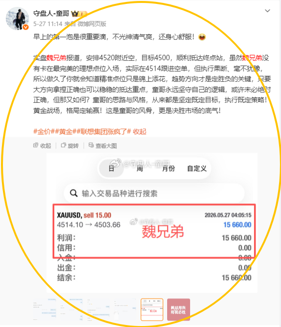 六月遥遥领先，石盘魏兄弟一个月的战绩记录！🔥🔥这是一篇魏兄弟从5万U到135