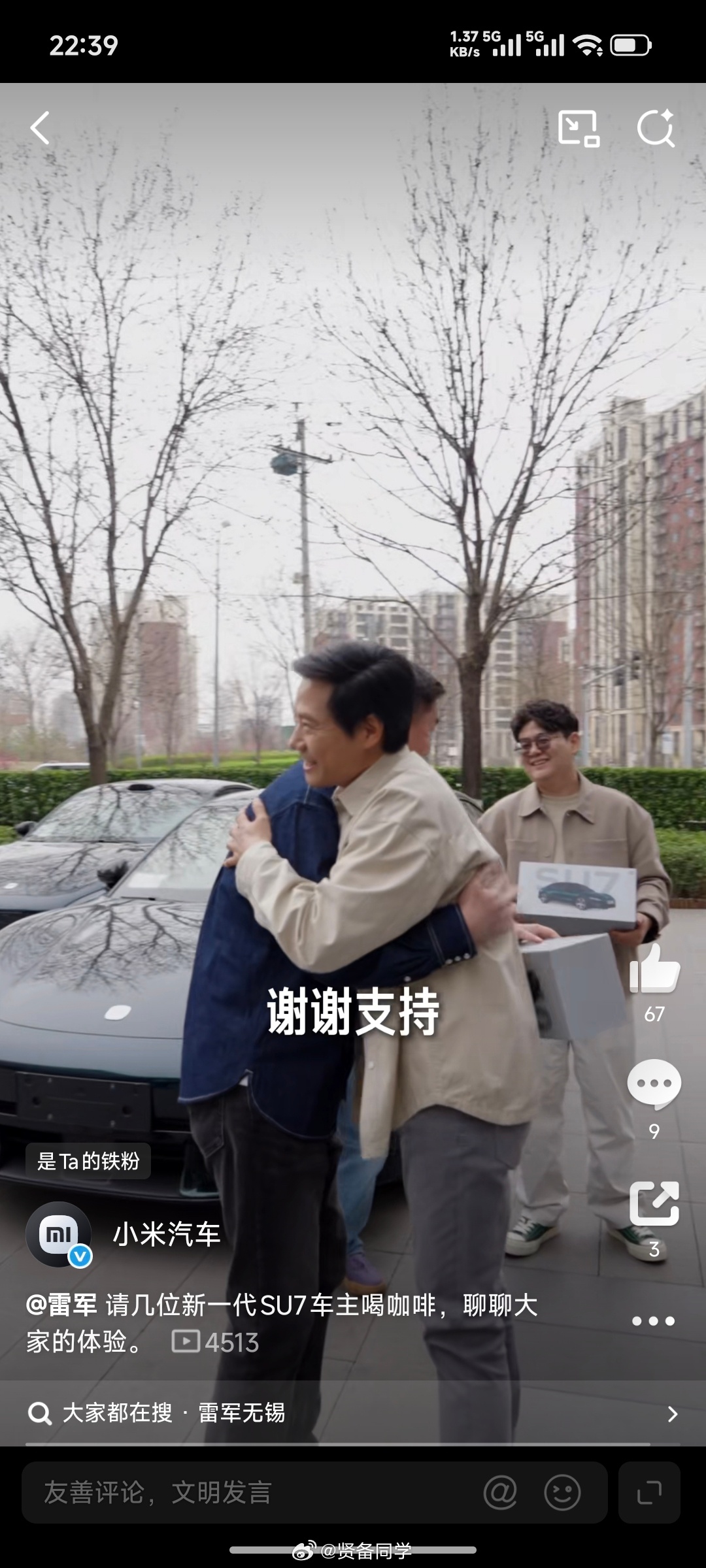 和用户交朋友，这是小米的价值观。这句话也确实不只是说说而已，看到雷总给小米车主做