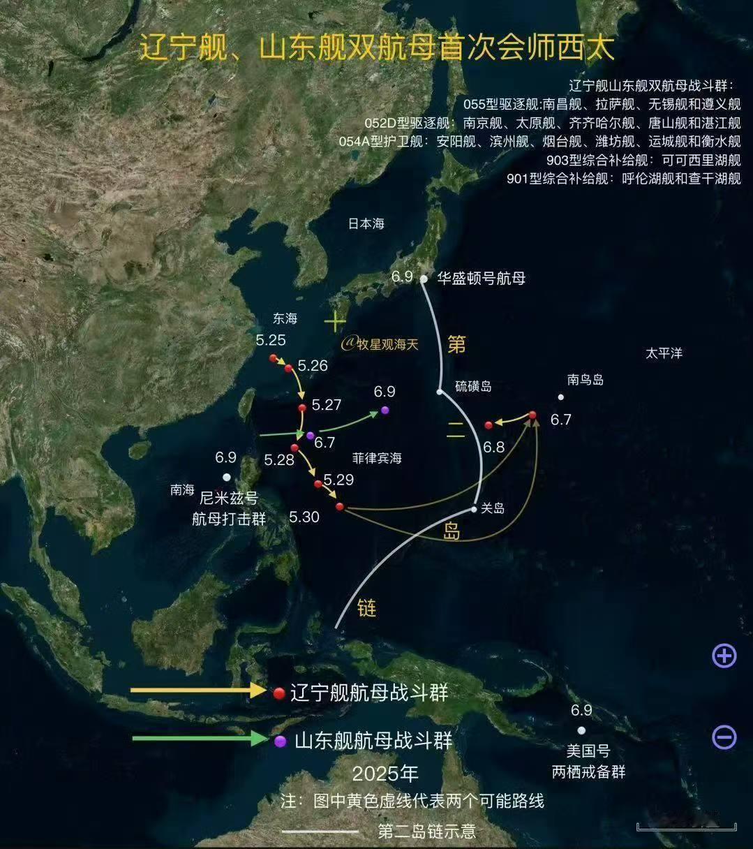 正常远海训练而已，没什么大惊小怪的中国双航母首次同时现身太平洋 ​​​