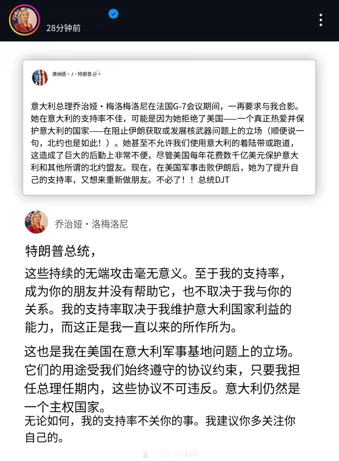 意大利总理梅洛尼再次回应特朗普今天对她的抨击，她表示【老娘受不受欢迎关你屁事，你