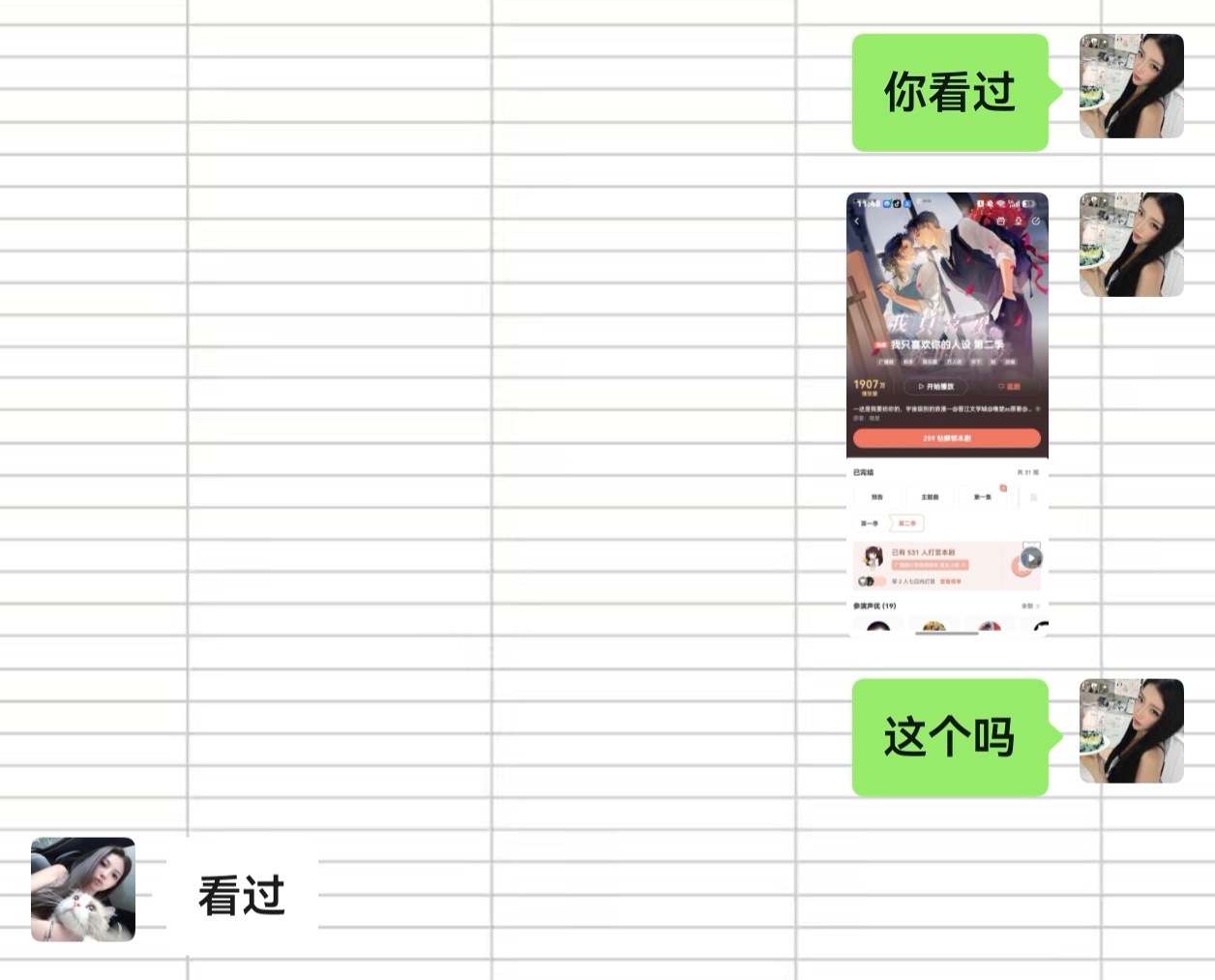 每次难以抉择我就这样。。 ​​​