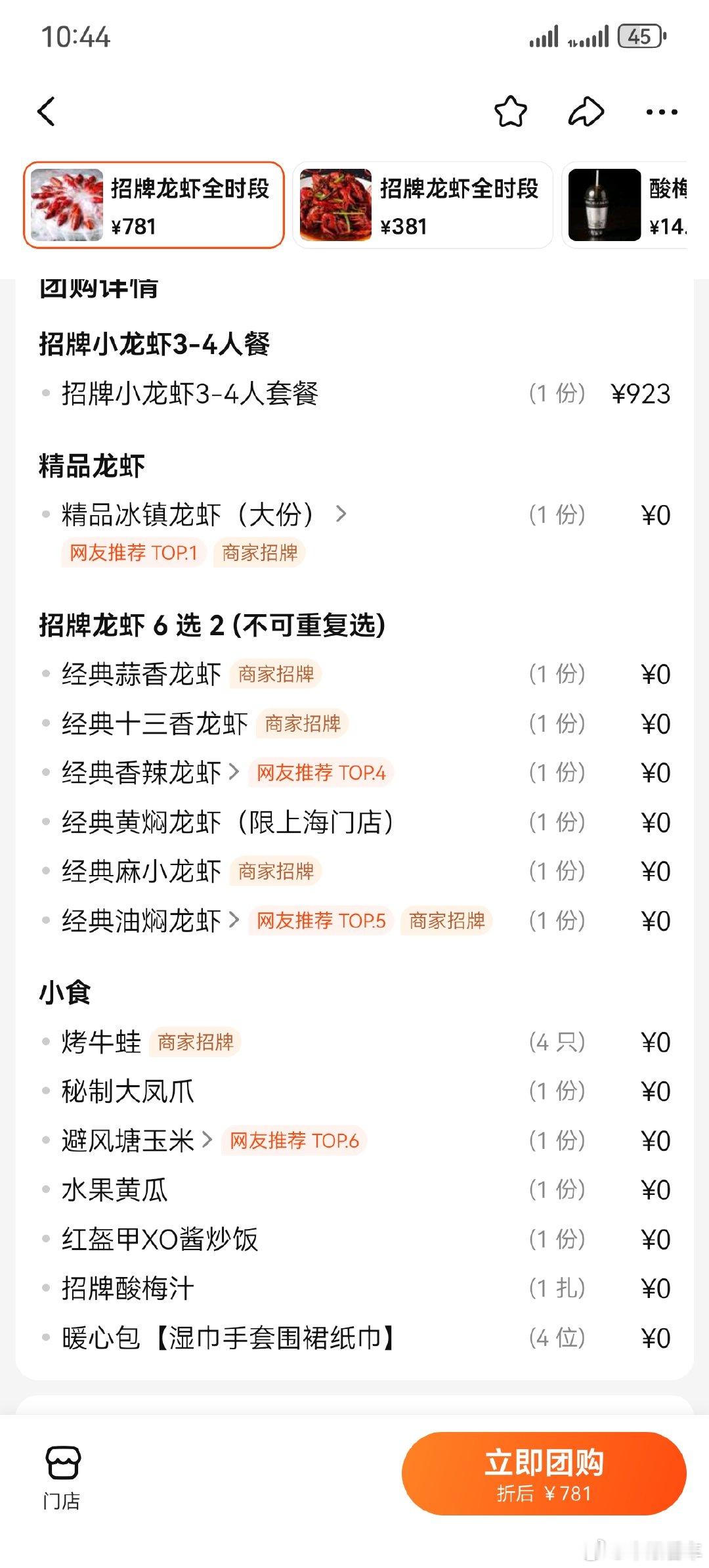 现在龙虾真不便宜啊武汉吃肥肥便宜一丢丢回忆去江都邵伯湖吃，好的尺寸虾，也大差不差
