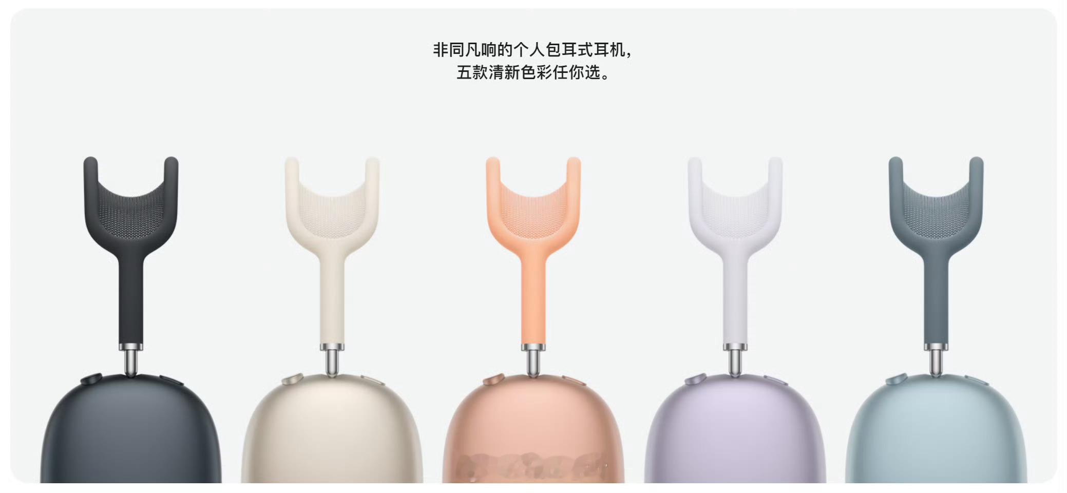 AirPodsMax2发布五年多没更新的AirPods Max突然更到二代，库克