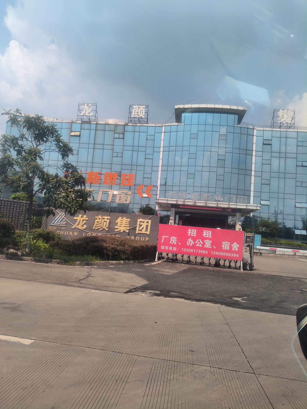 探访成都市双流区，龙颜集团废弃厂房，曾经多辉煌，现在就有多没落。
以前就觉得有实