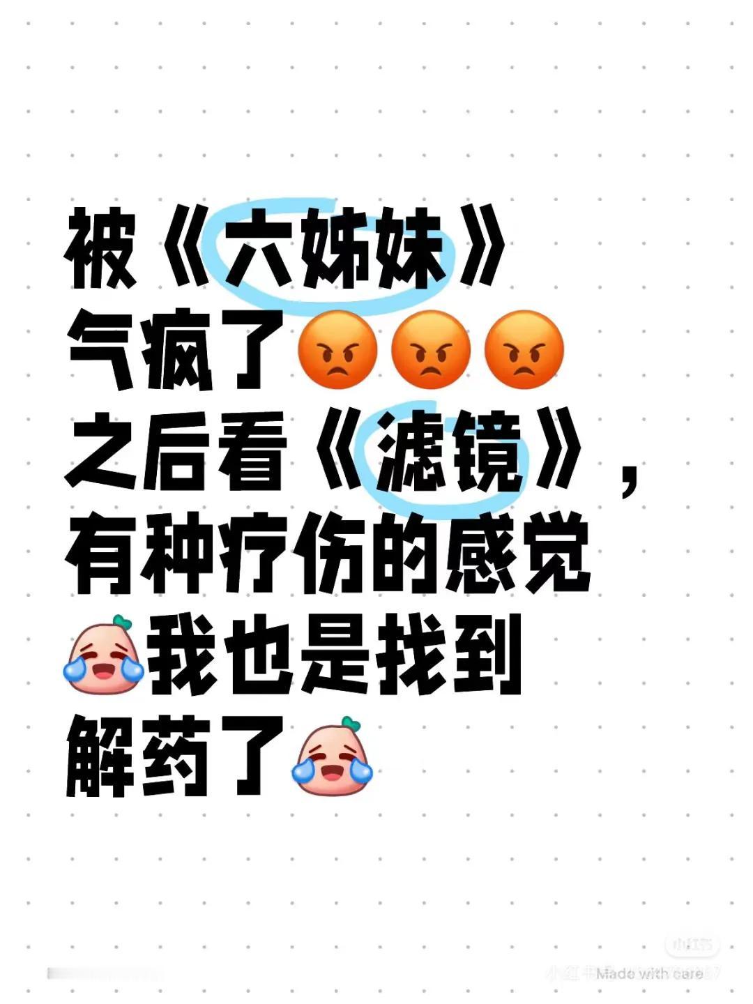 现偶混战中留住我的居然是滤镜，逗人笑比惹人哭更难，真正的黑马剧！说实话，我的笑点