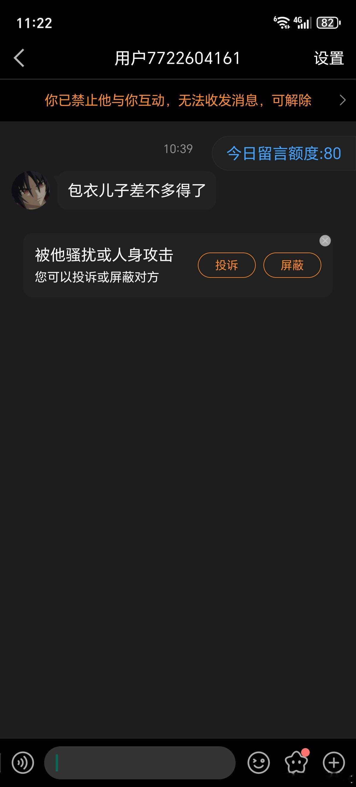 遭遇大量恶意投诉，准备联系一下微博客服 