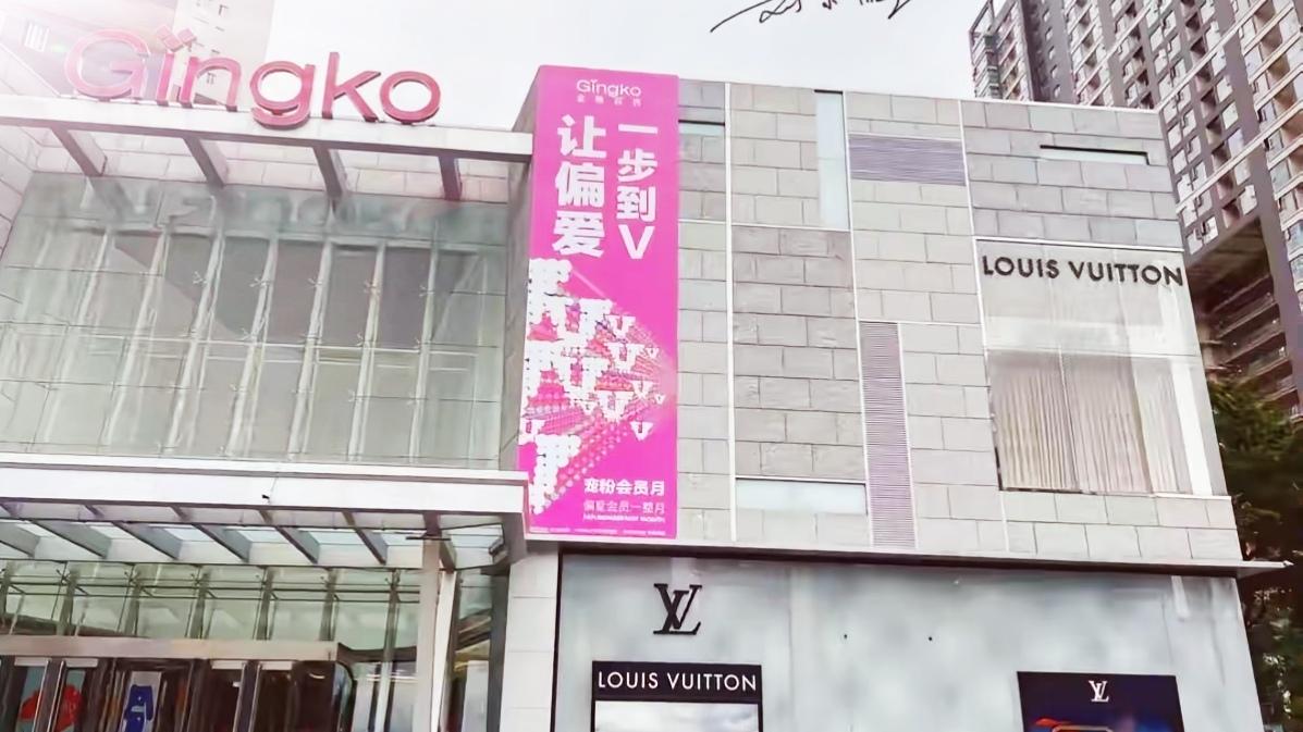 🔥LV“抛弃”昆明金格，远不止租约到期。LV官宣撤出金格百货，并非简单合约到期