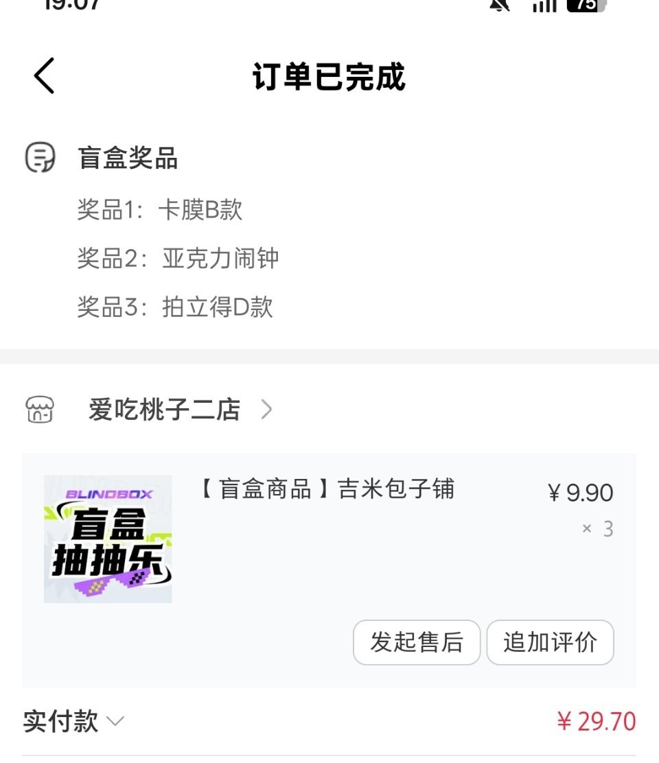 亚克力闹钟是这个吗 ​​​