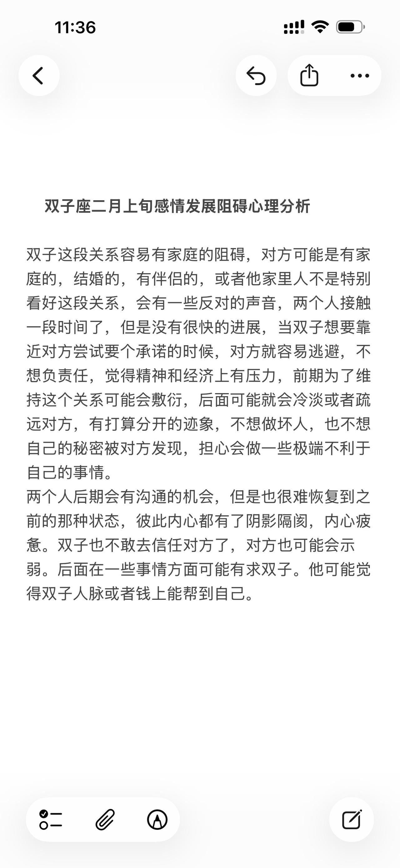 双子座感情心理学塔罗