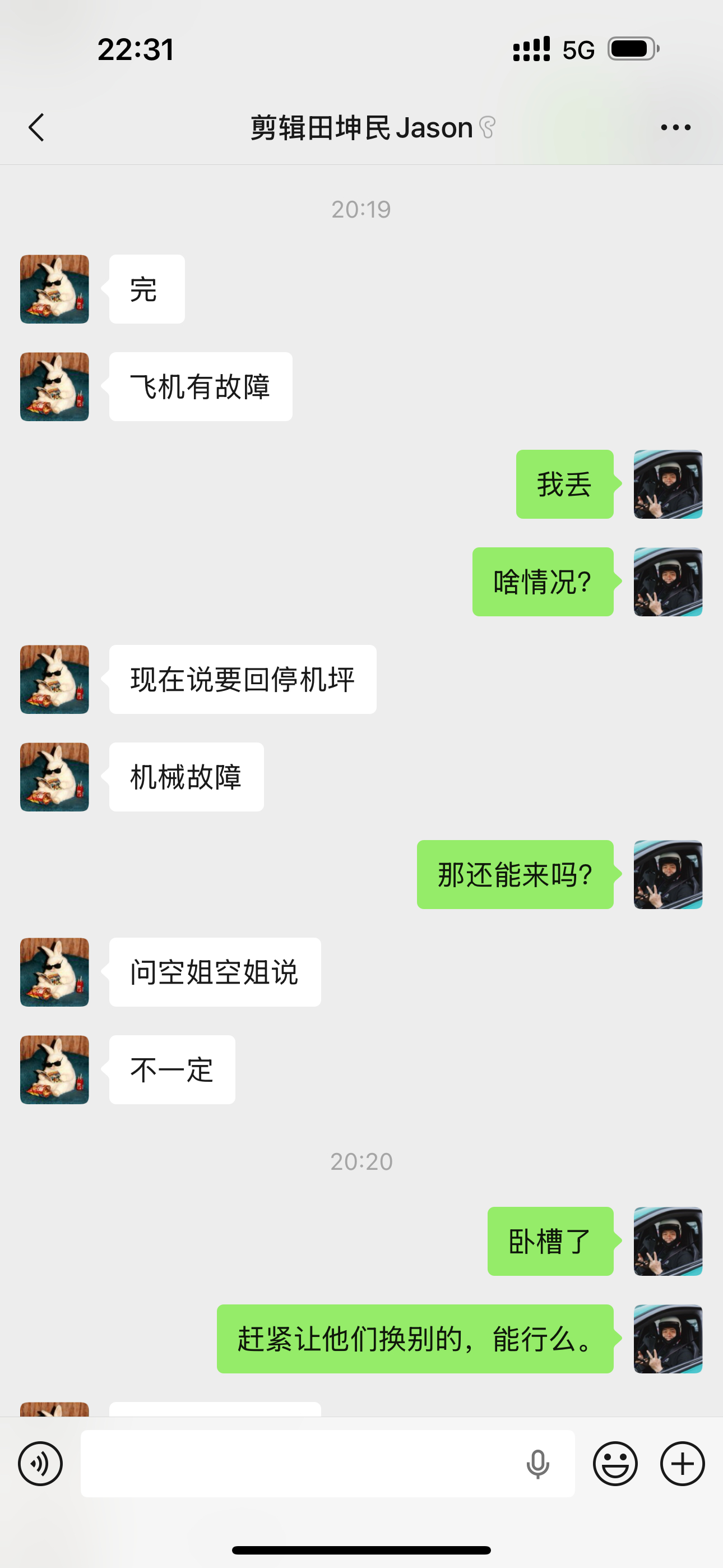 小老弟摄影师从北京出发，来上海找我，背着我的全套赛车装备，结果飞机出故障了。今天