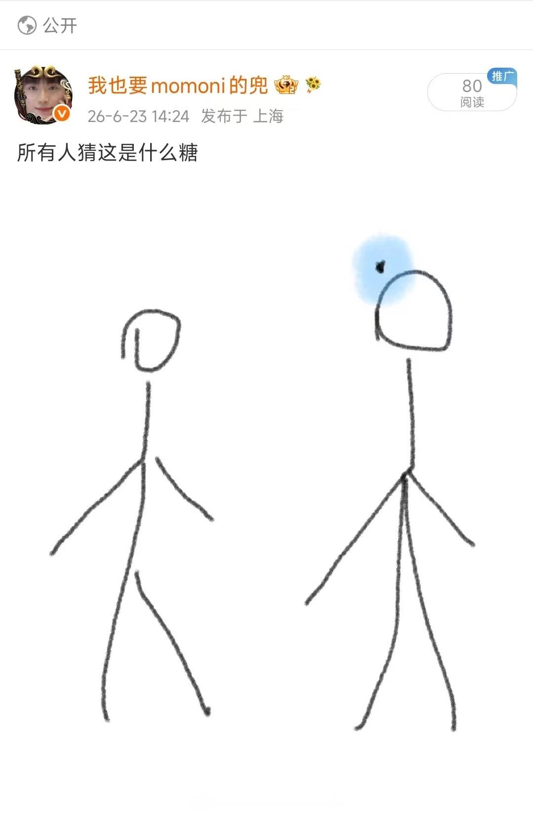 你们猜这是哪个雷朋糖我倒要看看谁猜的出来