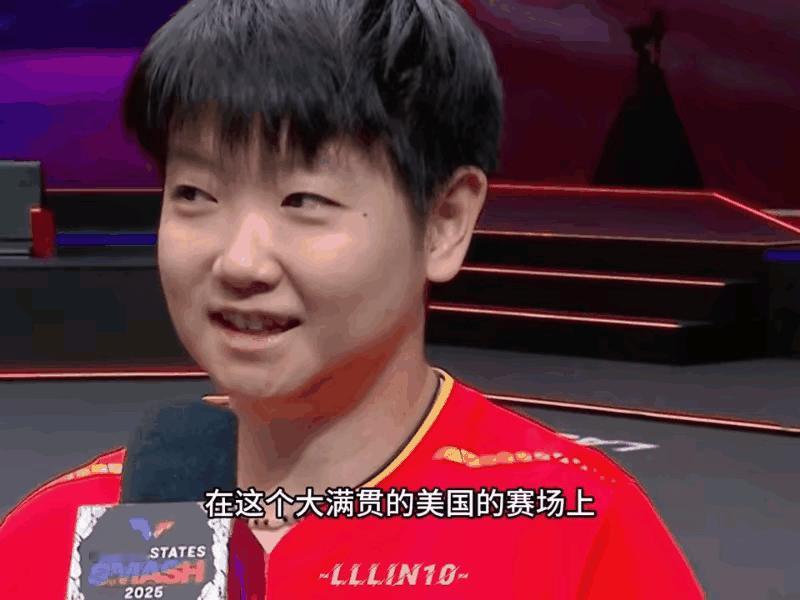 wtt美国大满贯2025 笑不活了，听了主持人的夸奖，莎莎有点心虚了！主持人：在