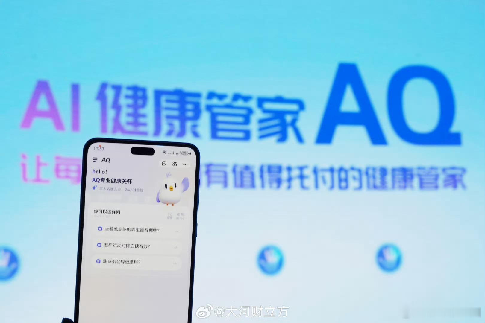 AI三秒读懂体检报告体检报告专业术语看不懂？别担心！支付宝推出AI帮看病APP，