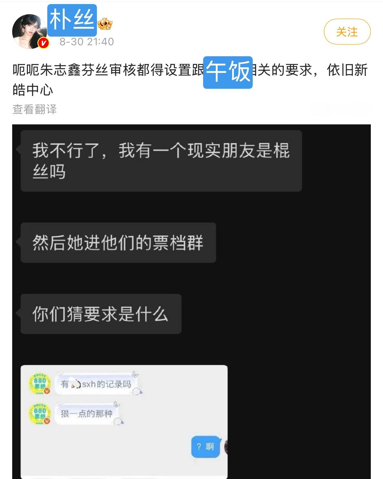 棍丝干得漂亮，这是真永拒苏新皓啊，谁像苏新皓大芬偷偷磕啊[doge] ​​​