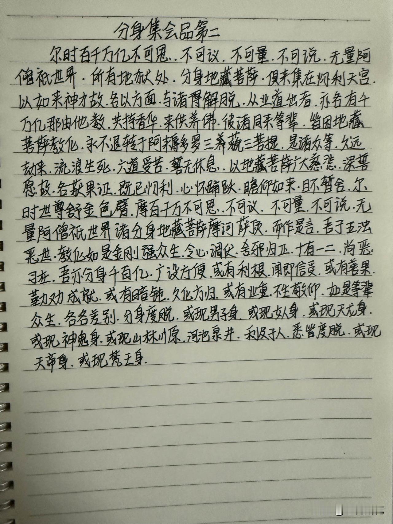 抄书打卡第5天，感觉有点奇妙。抄书想赚钱不容易，我昨天收益才0.15元。抄书时还