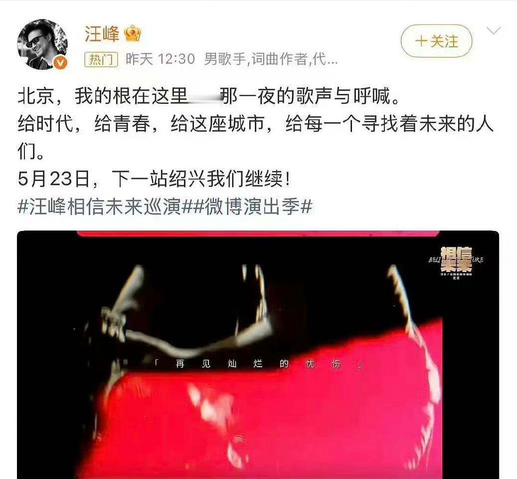 峰哥运气真的不太好，每次有新动作都会被内娱搞得没人气汪峰又把人设立住了