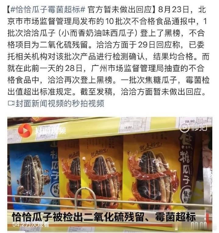 好多品牌向杨紫道歉避雷无良品牌无良商家 消费者没有为劣质产品买单的义务 