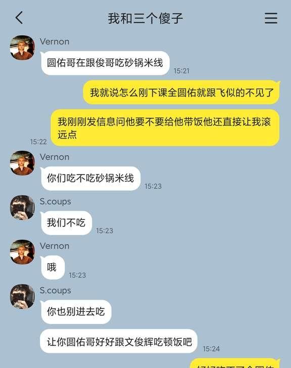 【佑灰】陷入恋爱中的笨蛋12
SEVENTEEN 率宽