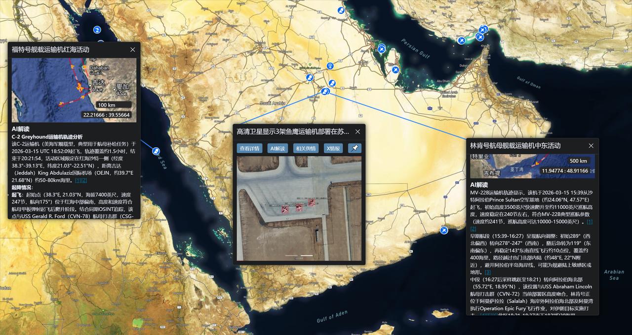 卫星图像显示，美军“福特”号航母已驶入红海南部，位于沙特阿拉伯吉达沿海一带。另一