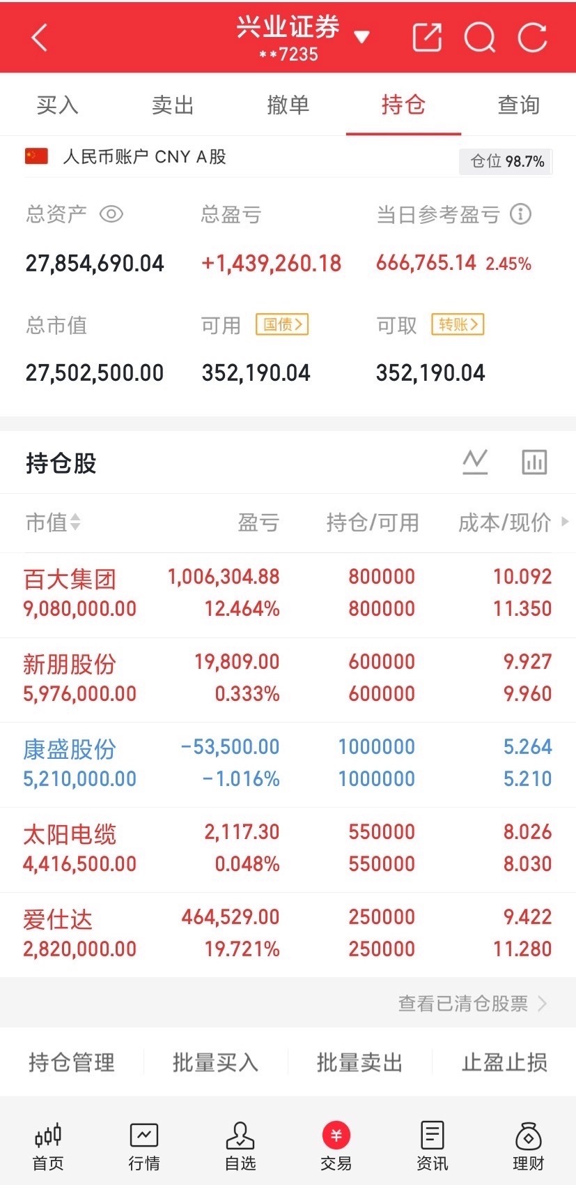 中华人民共和国万岁。 ​​​