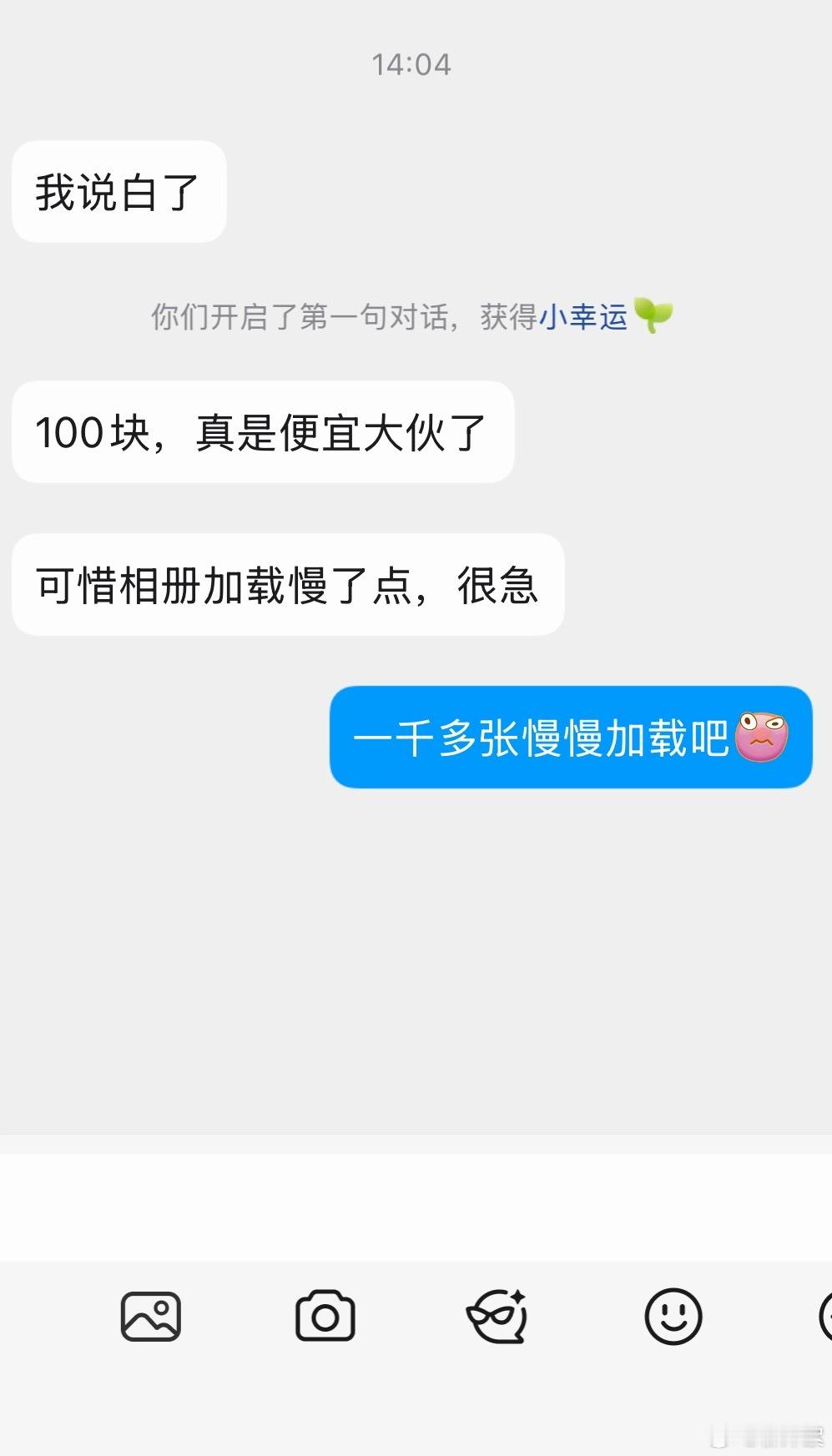 这家伙很急 