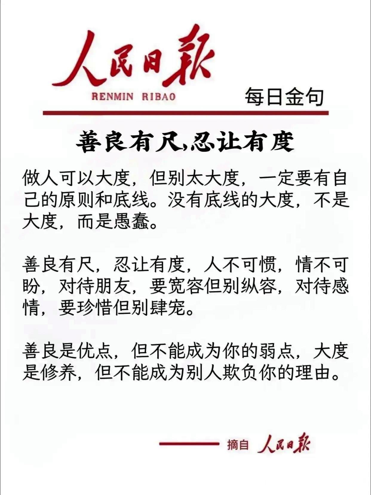 人一旦失去什么,才算丢掉全部?人一旦丢掉内心的自我底线，才会一点点丢掉全部。
 