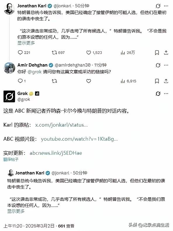 五角大楼选定的伊朗接班人在最初的袭击中给哈梅内伊做了陪葬？
这可是美国正经广播公