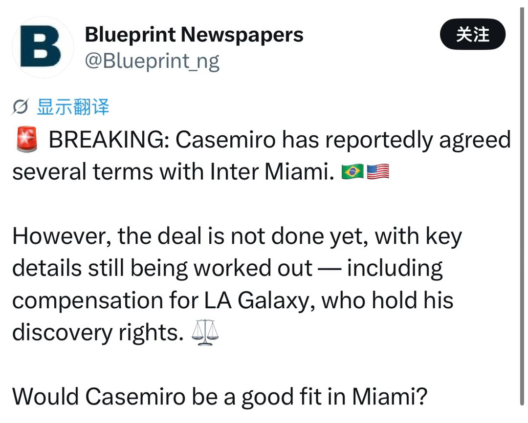 说现在唯一的阻碍就是洛杉矶银河了卡塞米罗加盟迈阿密国际