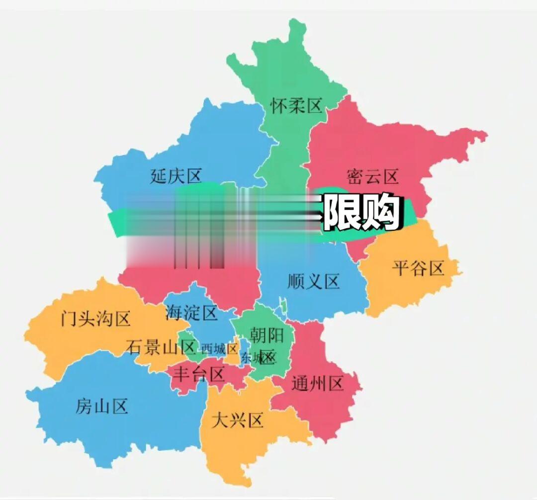 北京好像要解除限购了！房子买不买？