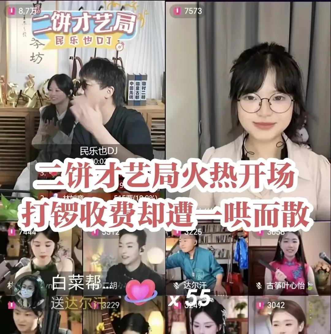 昨晚二饼的才艺秀出了个不大不小的洋相，就因为投票规则加了个一毛钱的门槛，整场直播